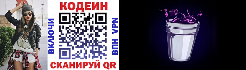 хочу наркоту  Абдулино  Кодеиновый сироп Lean Purple Drank 