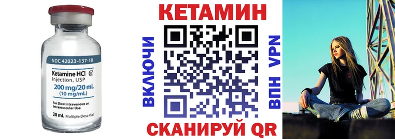 Кетамин VHQ  Абдулино 