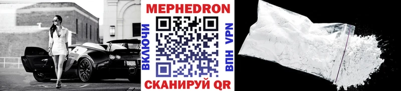 МЕФ mephedrone  где найти   Абдулино 