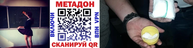 МЕТАДОН VHQ  кракен tor  Абдулино  как найти наркотики 