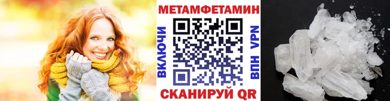 Первитин Methamphetamine  omg ТОР  Абдулино  купить наркотик 
