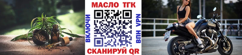 ТГК вейп с тгк  Абдулино 